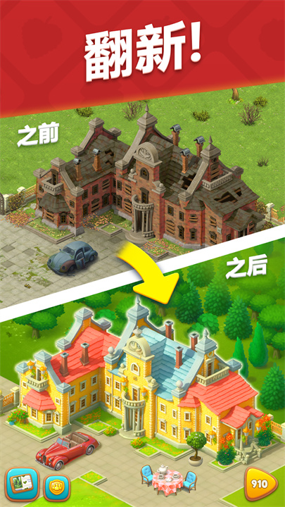 梦幻花园 (Gardenscapes)  poster