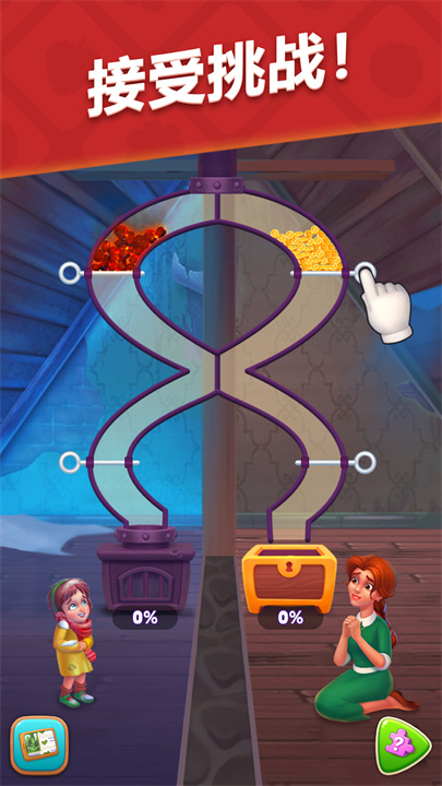 梦幻花园 (Gardenscapes)  poster