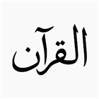 Al-Quran - Simple